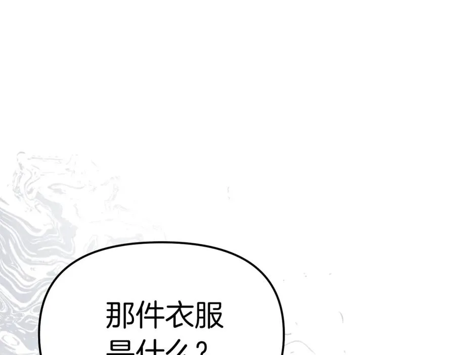 第20话 博关注的方法 第51页