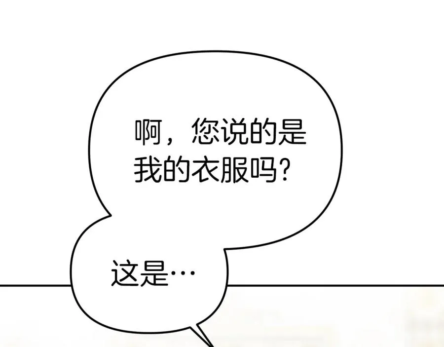 第20话 博关注的方法 第54页