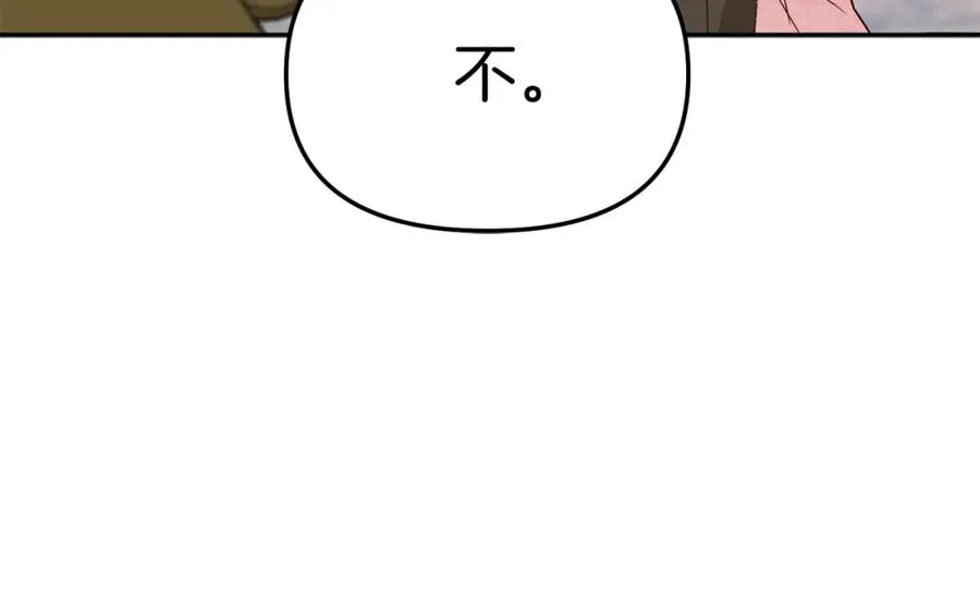 第20话 博关注的方法 第56页