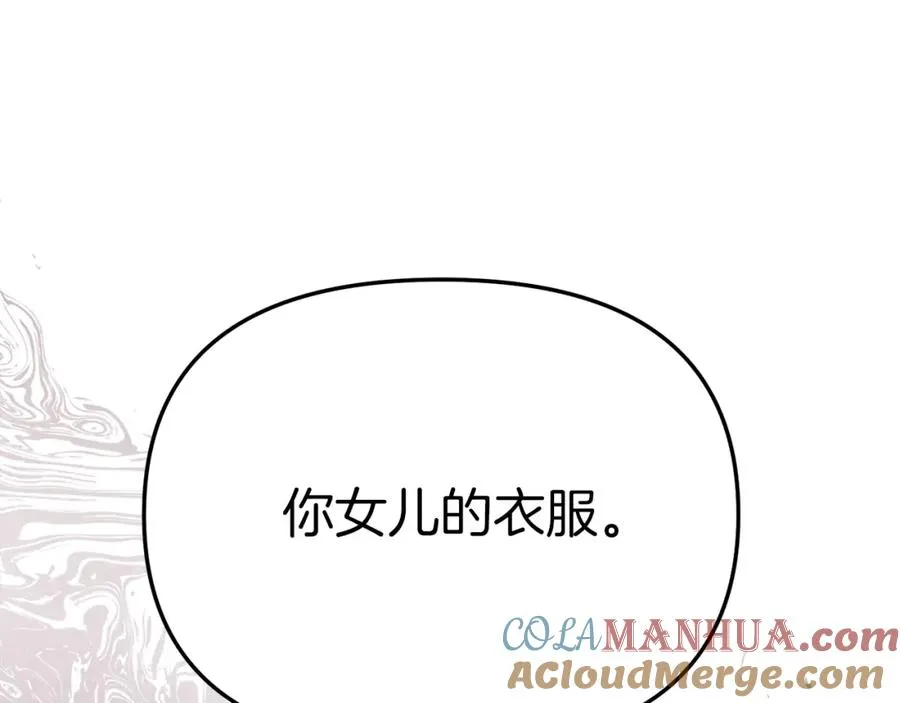 第20话 博关注的方法 第57页