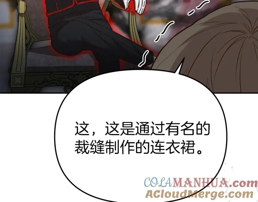 第20话 博关注的方法 第61页