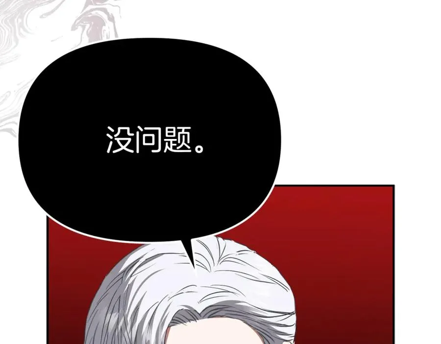 第20话 博关注的方法 第64页