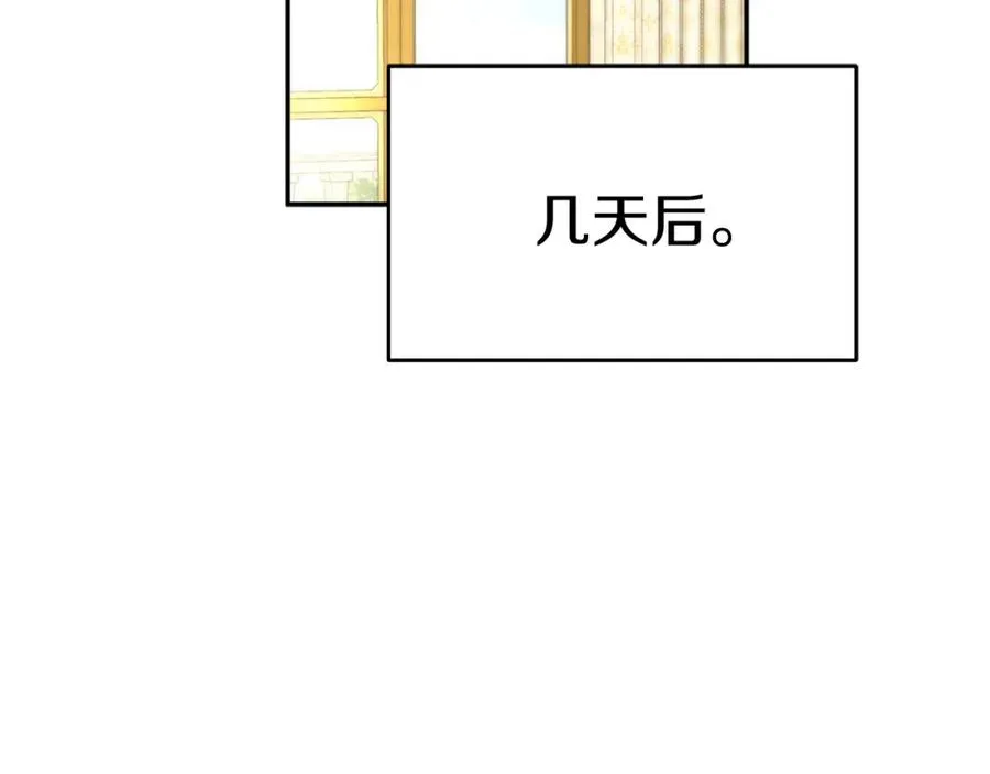 第20话 博关注的方法 第70页