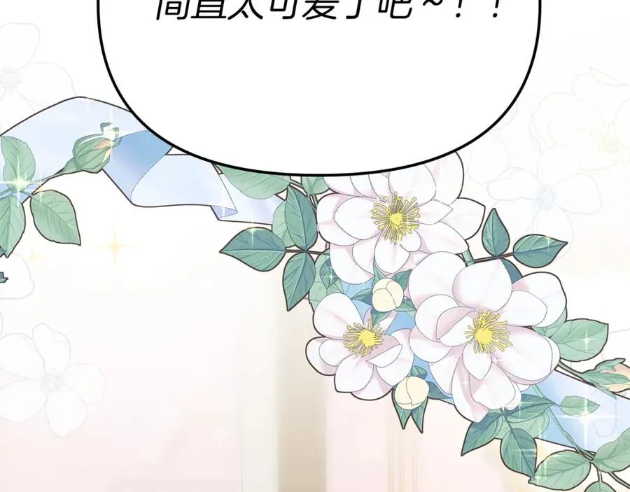 第20话 博关注的方法 第74页