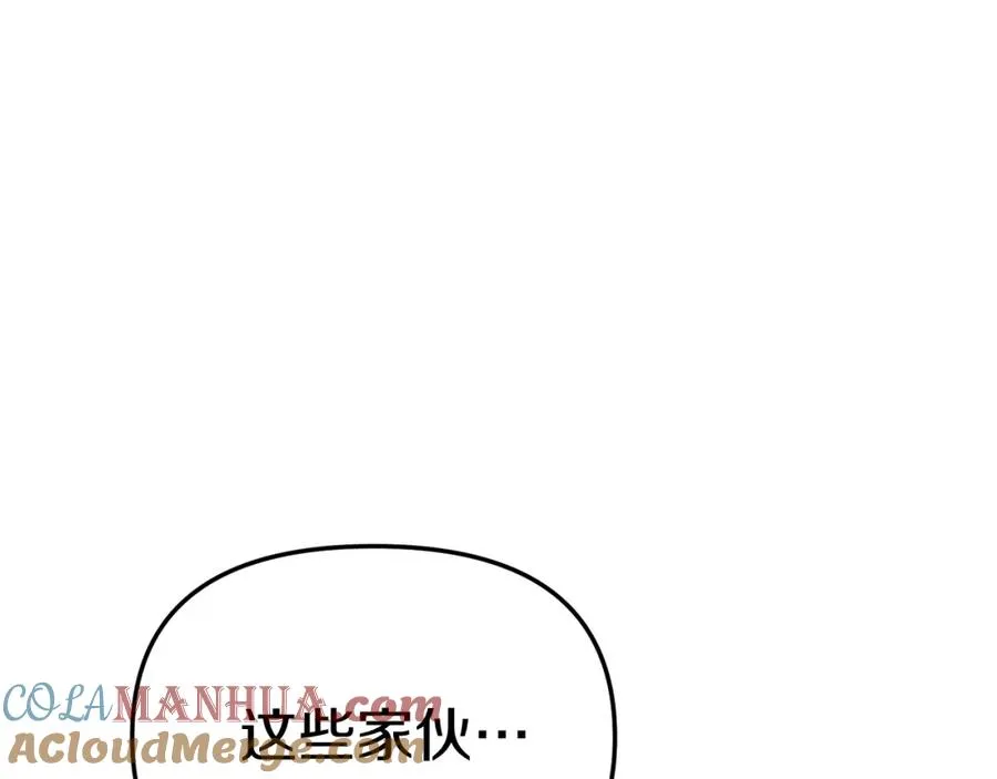 第20话 博关注的方法 第81页
