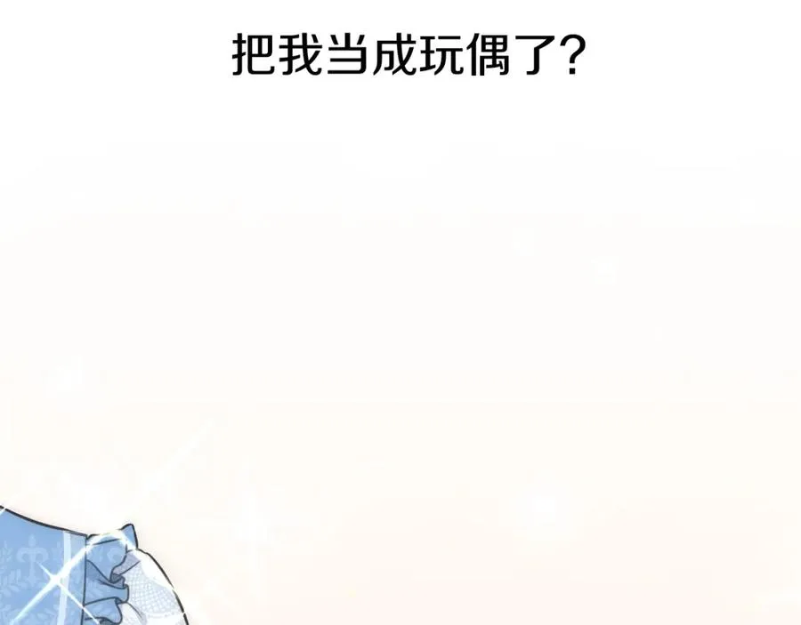 第20话 博关注的方法 第84页