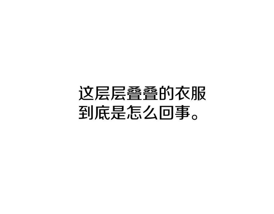 第20话 博关注的方法 第87页
