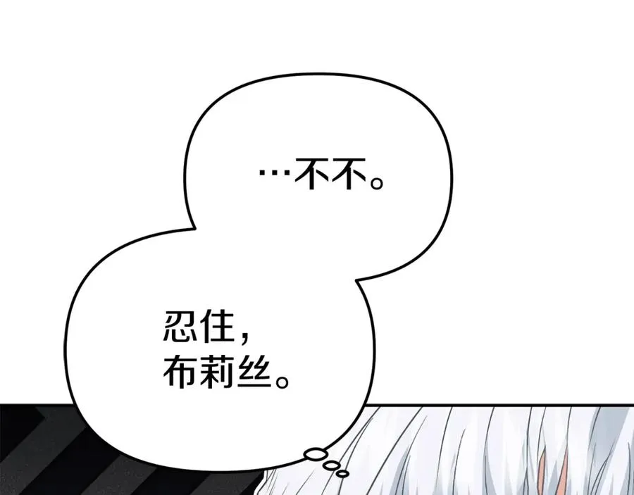 第20话 博关注的方法 第88页