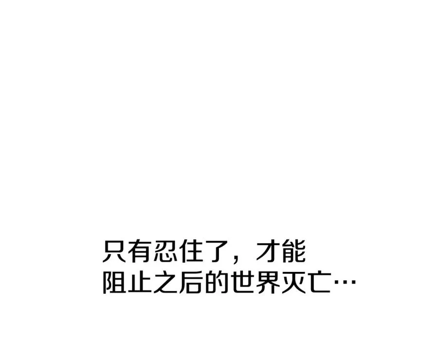第20话 博关注的方法 第90页