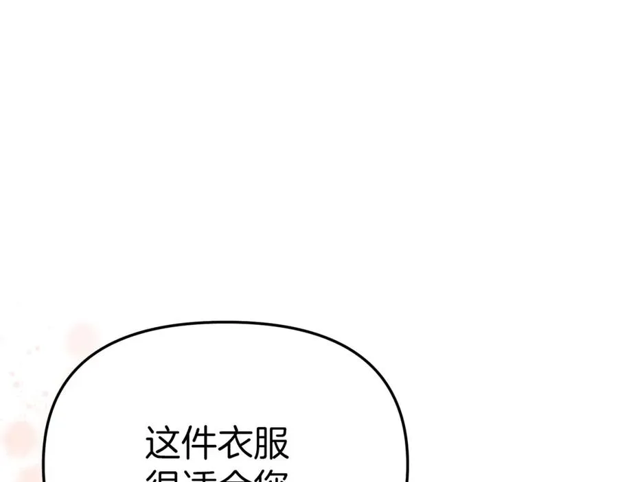 第20话 博关注的方法 第100页