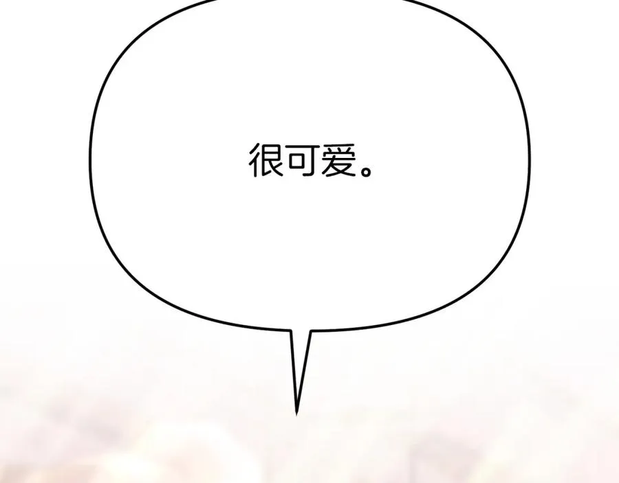 第20话 博关注的方法 第103页