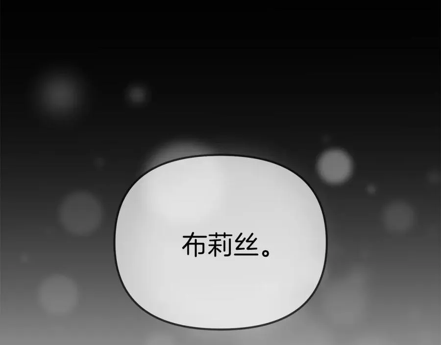 第20话 博关注的方法 第110页