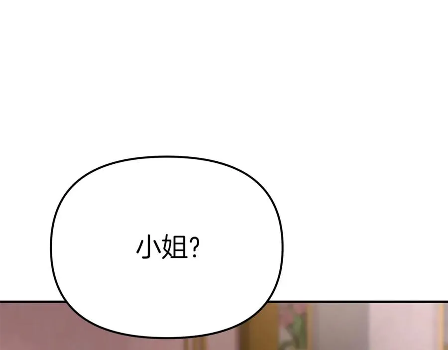 第20话 博关注的方法 第112页