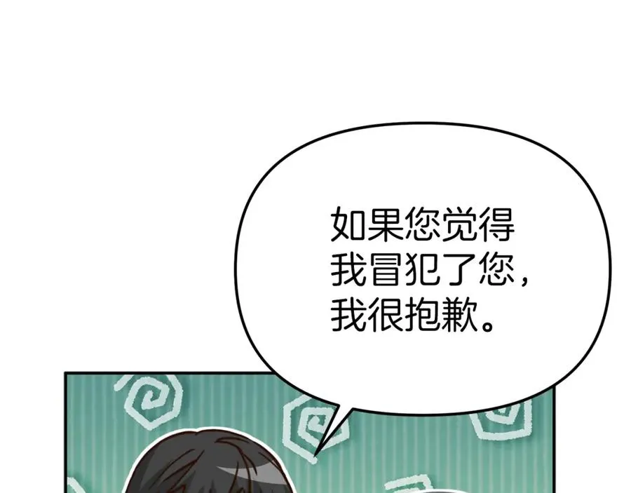 第20话 博关注的方法 第115页