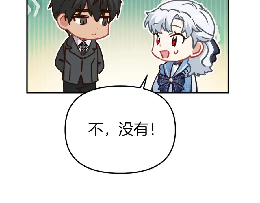 第20话 博关注的方法 第116页
