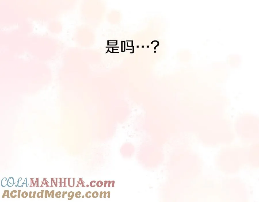 第20话 博关注的方法 第121页