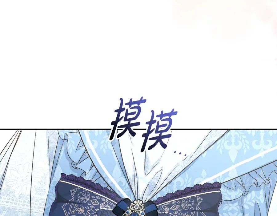 第20话 博关注的方法 第122页