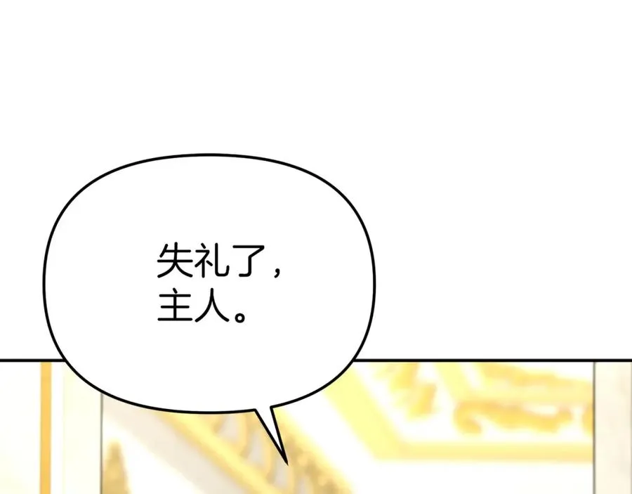 第20话 博关注的方法 第127页