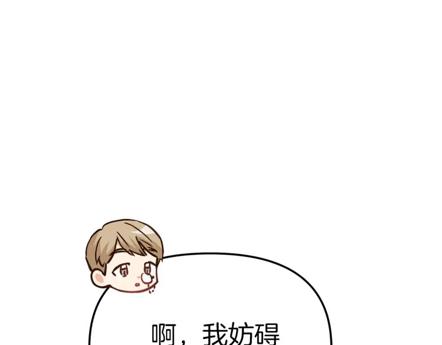 第20话 博关注的方法 第130页