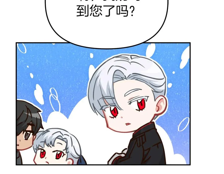 第20话 博关注的方法 第131页