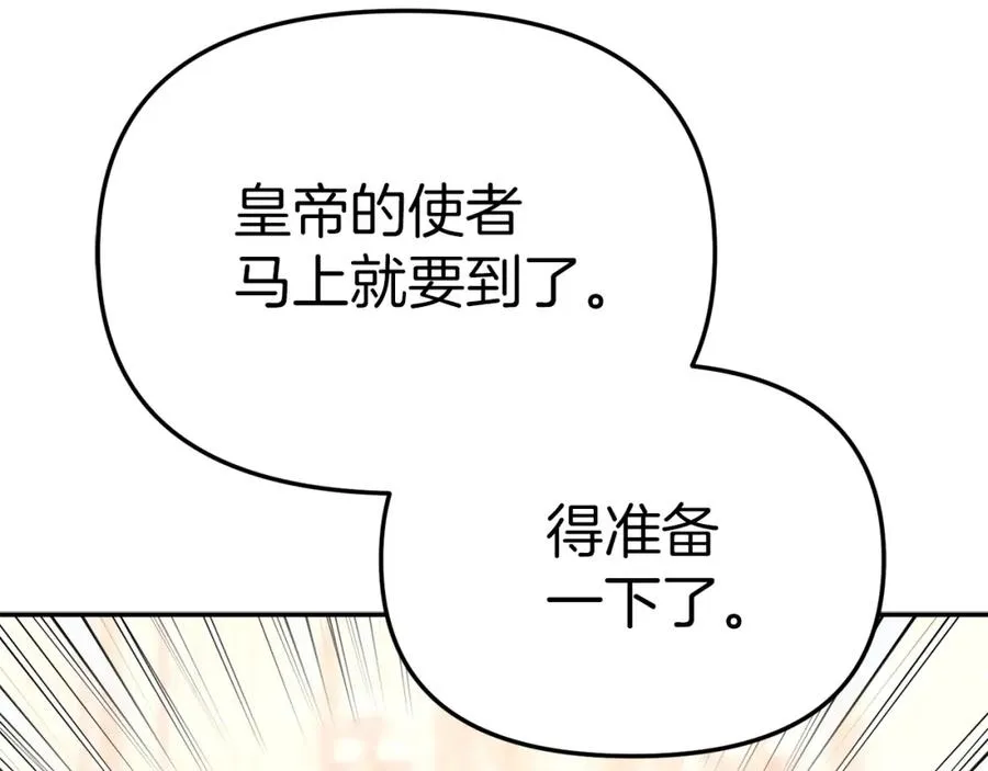 第20话 博关注的方法 第136页