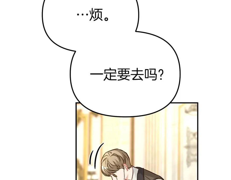 第20话 博关注的方法 第140页