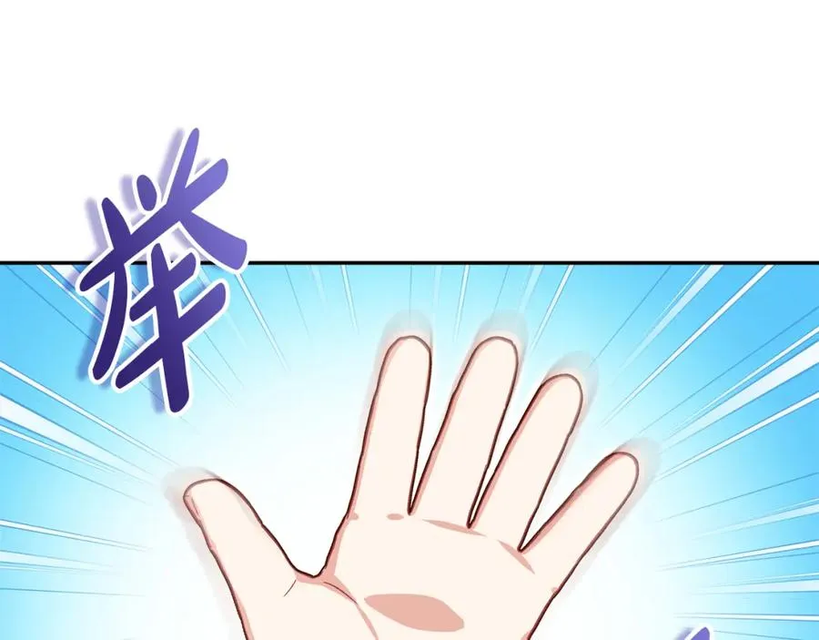 第20话 博关注的方法 第143页