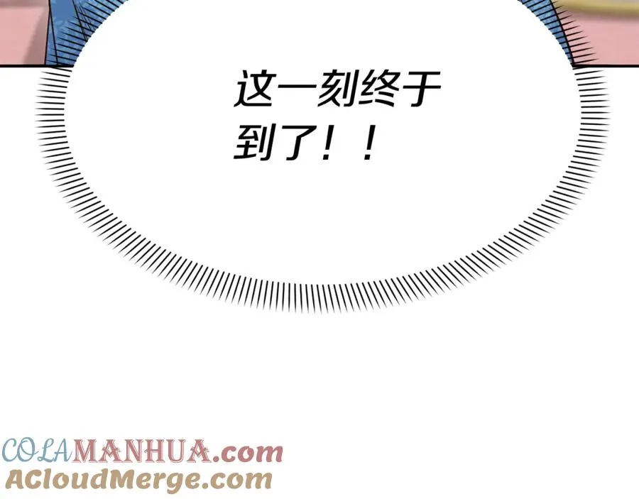 第20话 博关注的方法 第149页