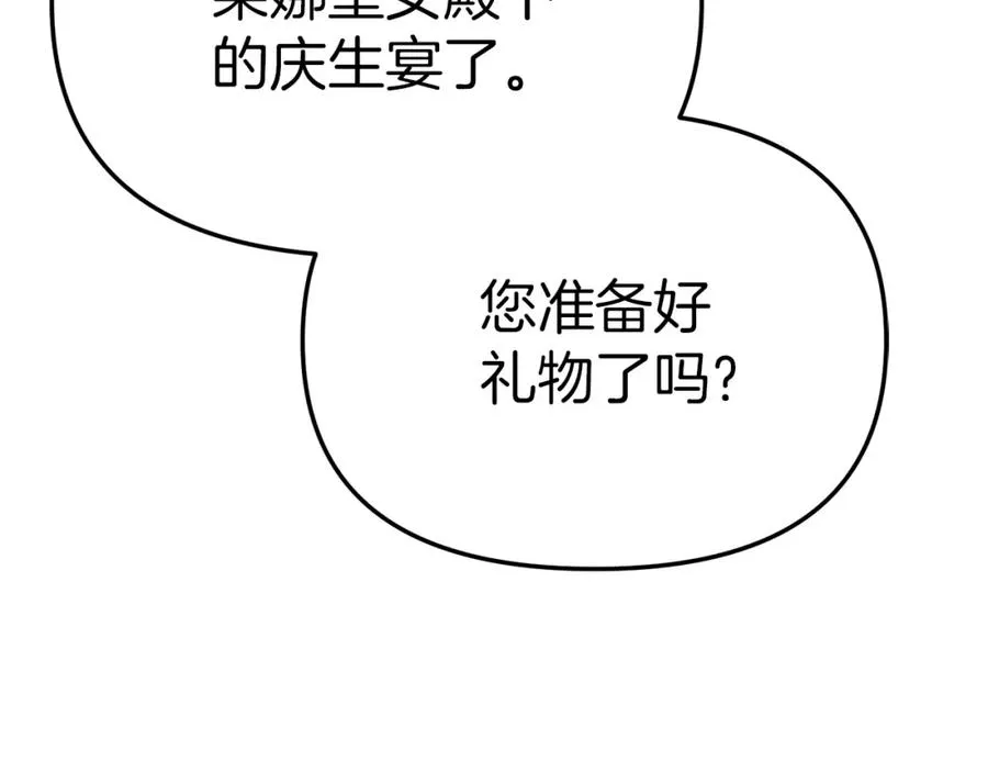 第20话 博关注的方法 第154页