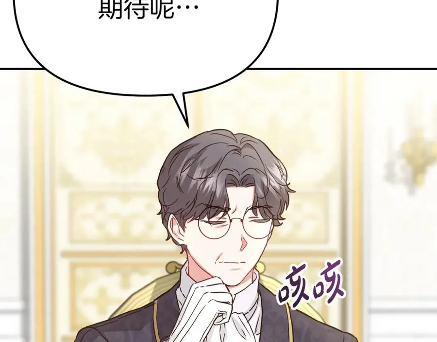 第20话 博关注的方法 第156页