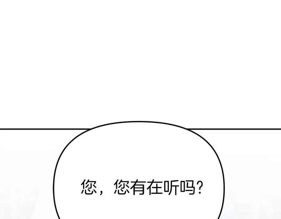 第20话 博关注的方法 第159页