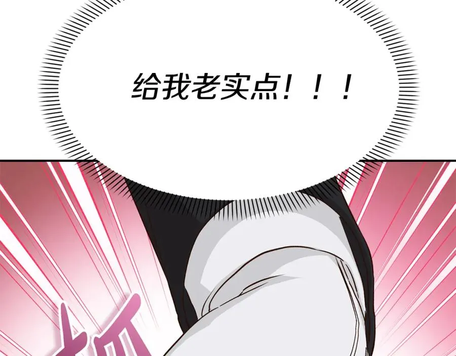 第20话 博关注的方法 第166页