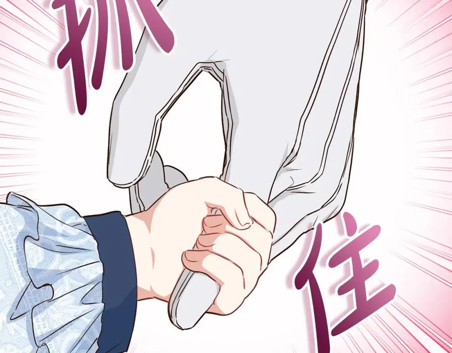 第20话 博关注的方法 第167页