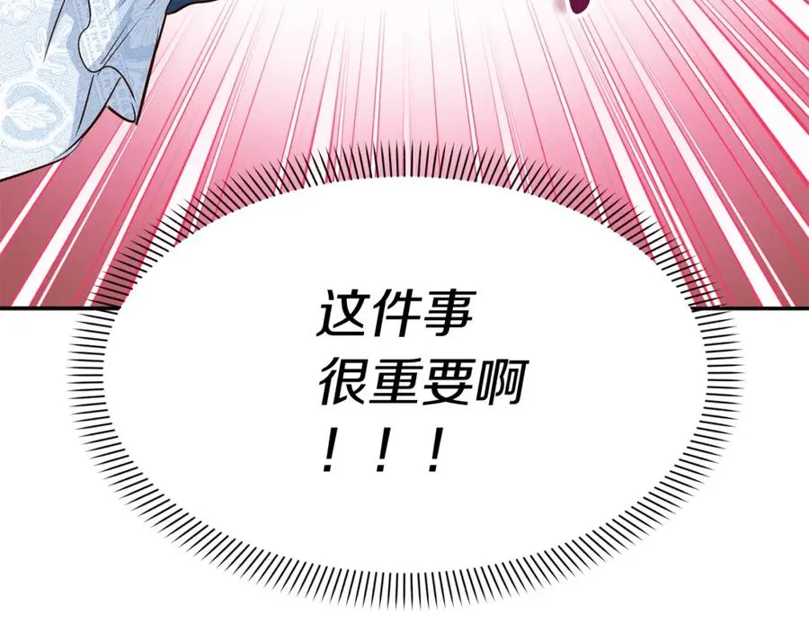 第20话 博关注的方法 第168页