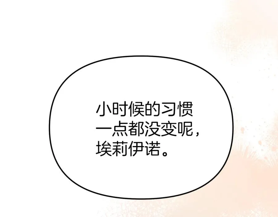 第20话 博关注的方法 第175页