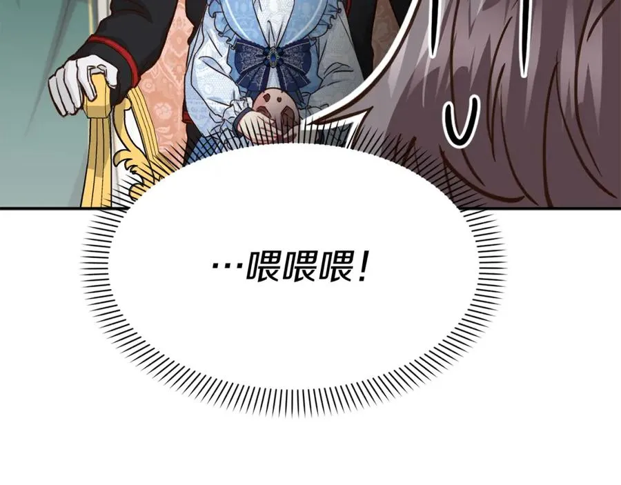 第20话 博关注的方法 第190页