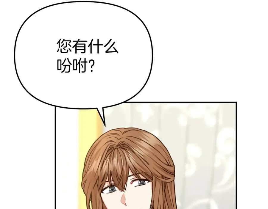 第20话 博关注的方法 第192页