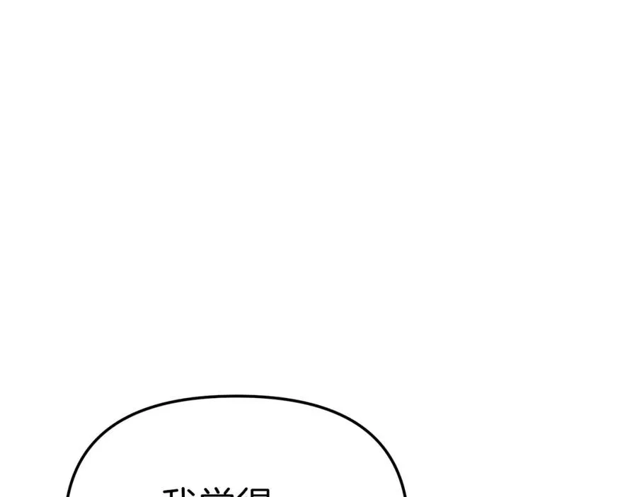 第20话 博关注的方法 第194页