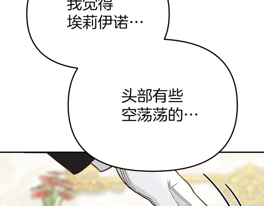 第20话 博关注的方法 第195页
