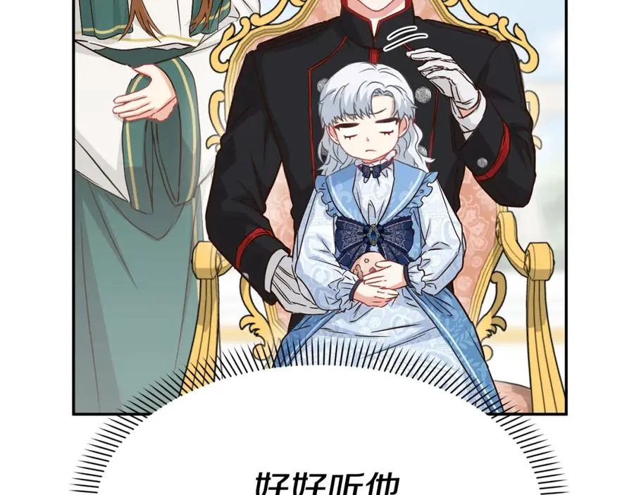 第20话 博关注的方法 第200页