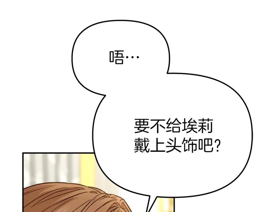 第20话 博关注的方法 第202页