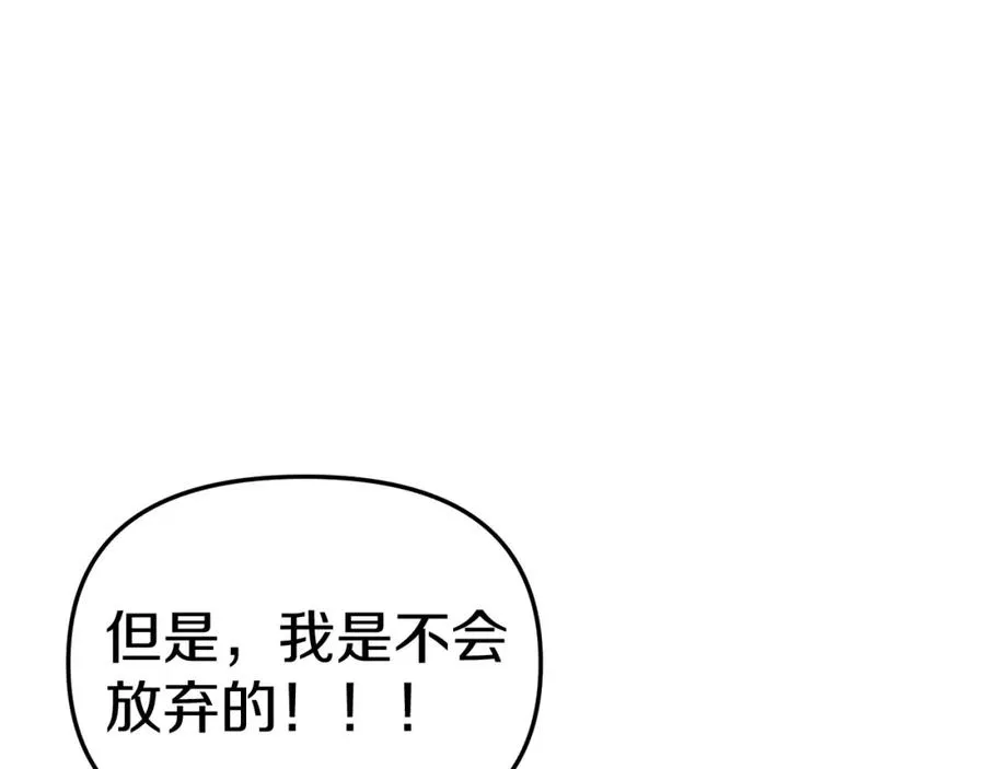 第20话 博关注的方法 第211页