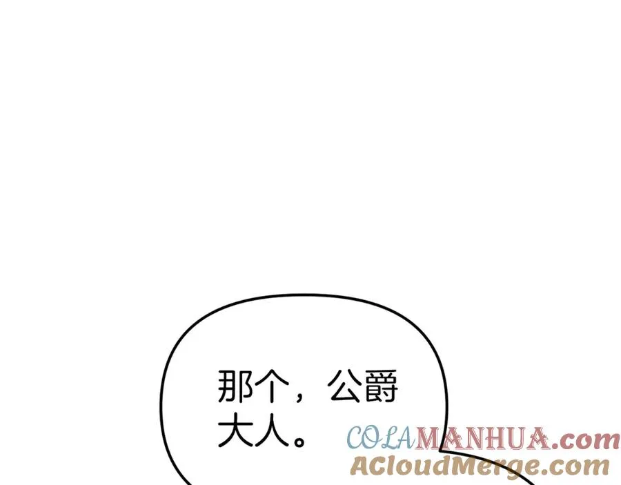 第20话 博关注的方法 第213页