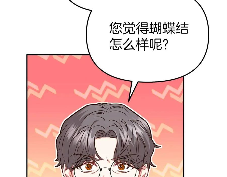 第20话 博关注的方法 第214页