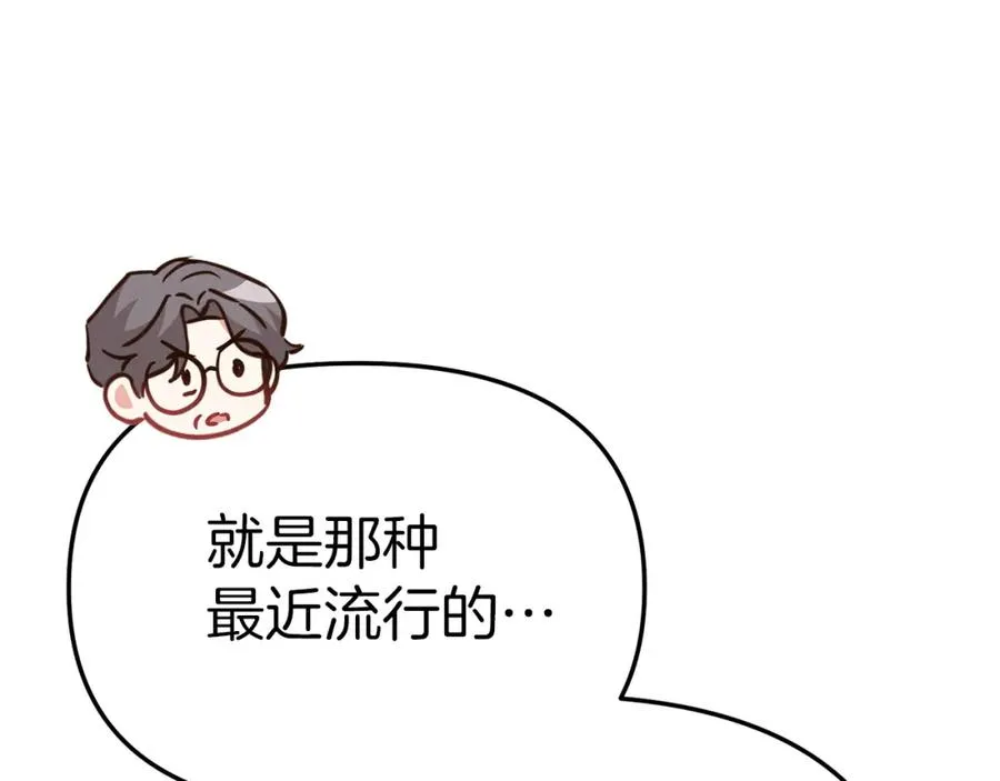 第20话 博关注的方法 第219页