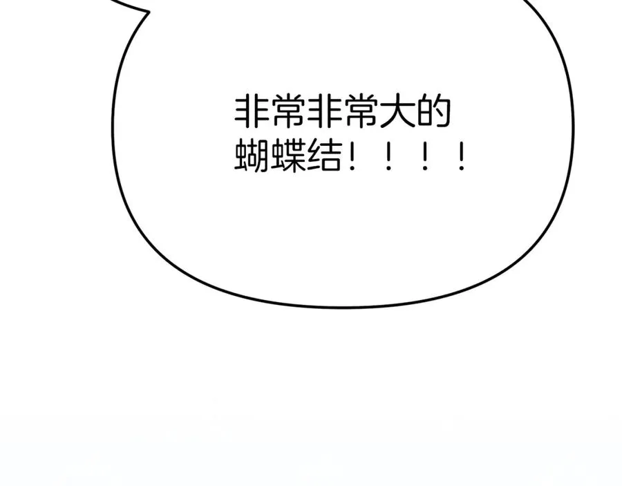 第20话 博关注的方法 第220页
