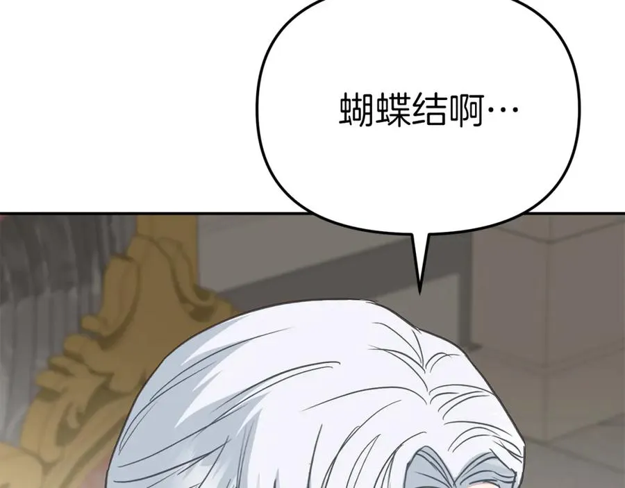 第21话 安抚噩梦 第7页