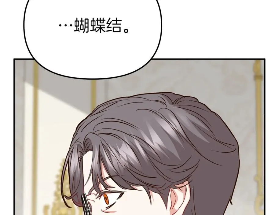 第21话 安抚噩梦 第11页