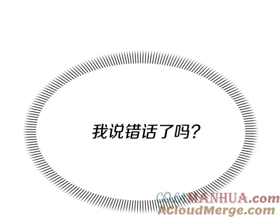 第21话 安抚噩梦 第13页