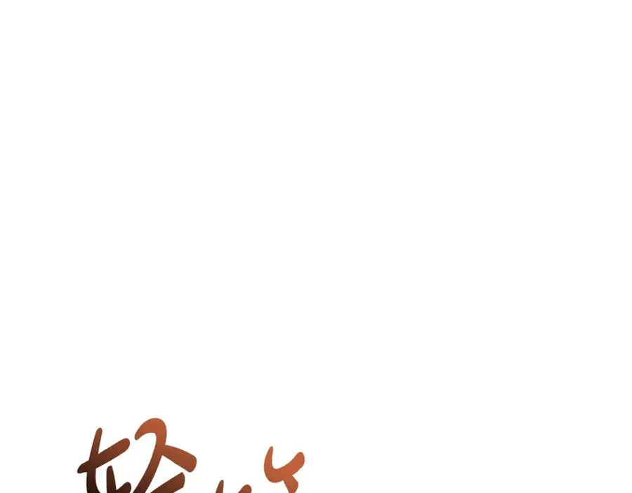 第21话 安抚噩梦 第15页